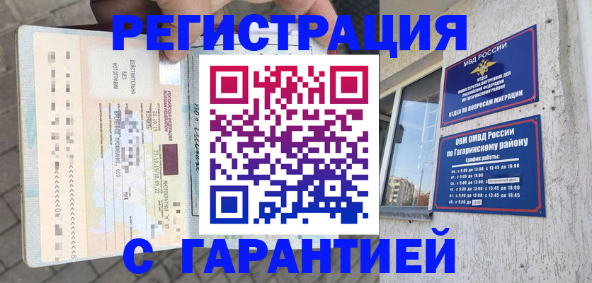 временная регистрация 2025 в Октябрьске