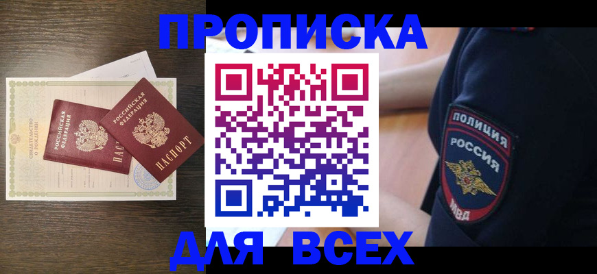 временная регистрация поиск в Октябрьске